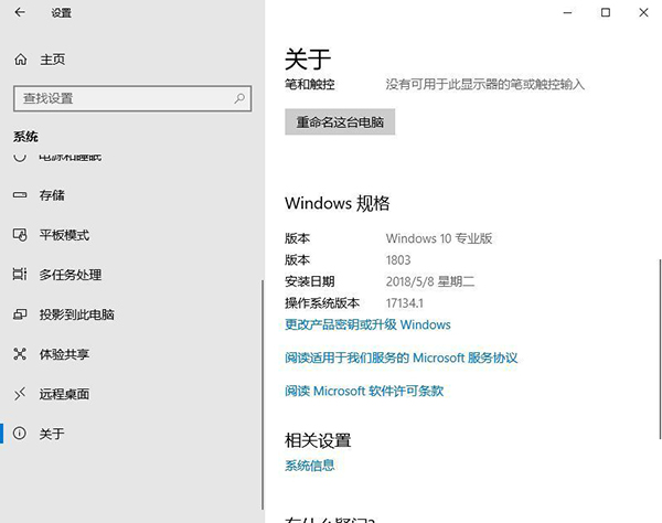 升级到Win10 21h2最新版