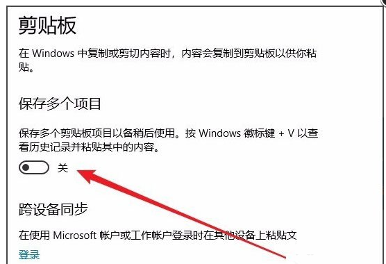 Win10电脑上的剪切板在哪里？查看