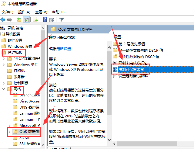 Win10上传速度越来越慢怎么办？