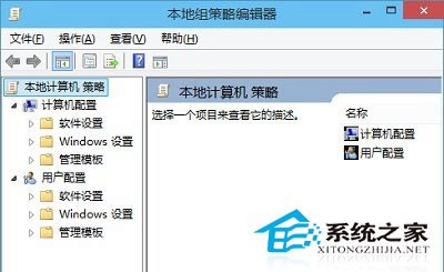 Win10系统怎么启动本地组策略编辑器？