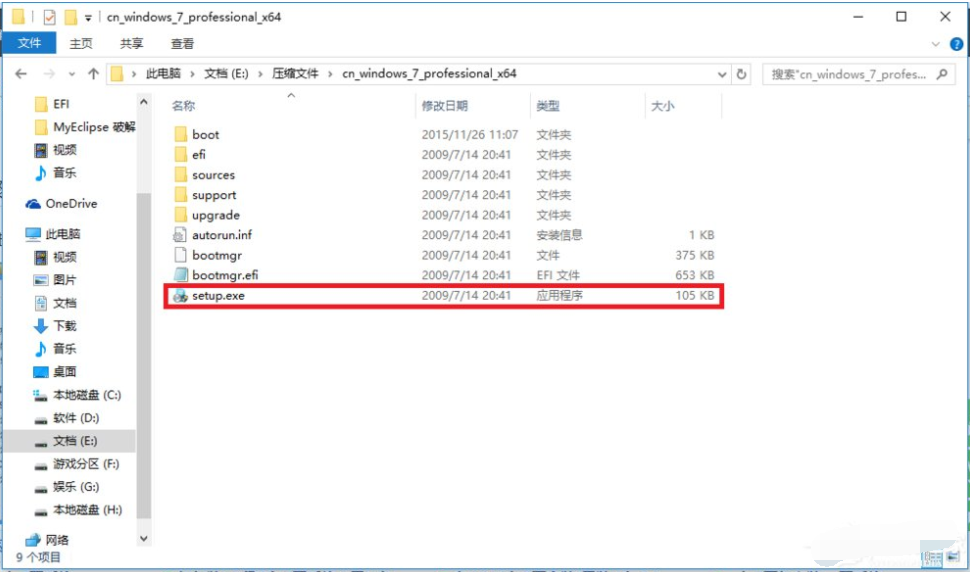 Win10电脑怎么装Win10和win7双系统？