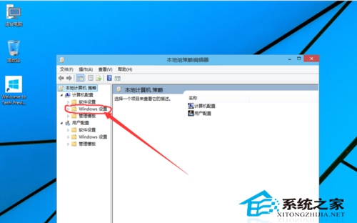 Win10电脑无法使用管理员启动应用程序