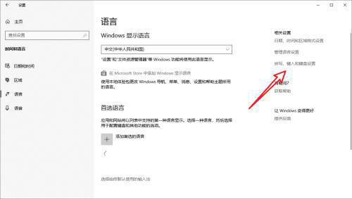 Win10输入法仅桌面怎么解决