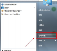 Win7电脑怎么进行备份？win7系统备份详细方法教程