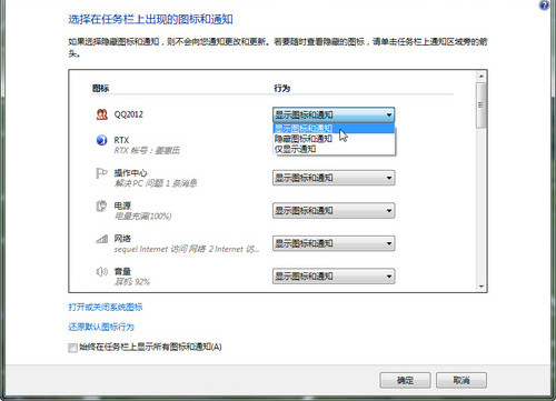 Win7有哪些桌面应用技巧？Win7桌面应用