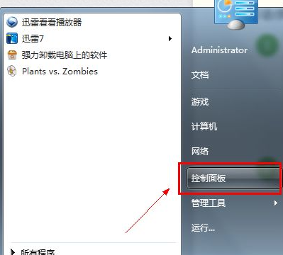 Win7电脑怎么进行备份？