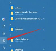 Win10自带邮箱怎么设置成中文？