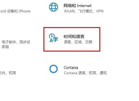 Win10自带邮箱怎么设置成中文？