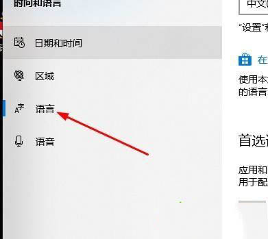 Win10自带邮箱怎么设置成中文？