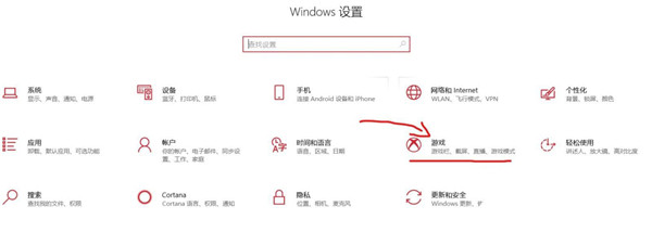 Win10游戏栏在哪里？