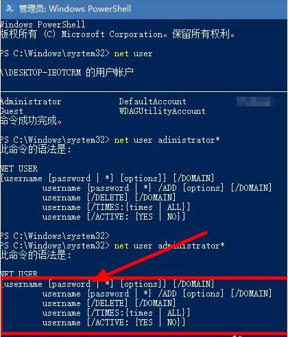 Win10管理员密码忘了怎么办？