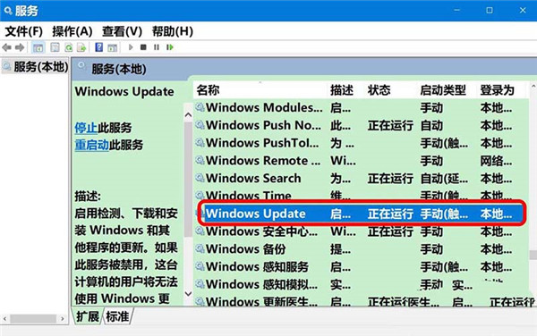 Win10检查不到系统更新或更新失败怎么