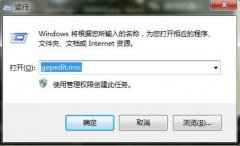 Win7系统提示注册表编辑已被管理员禁用怎么办？