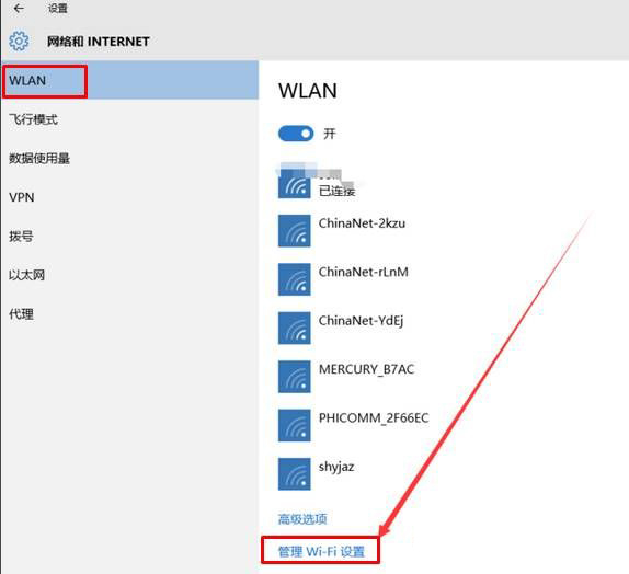 Win10无线网络连接上但上不了