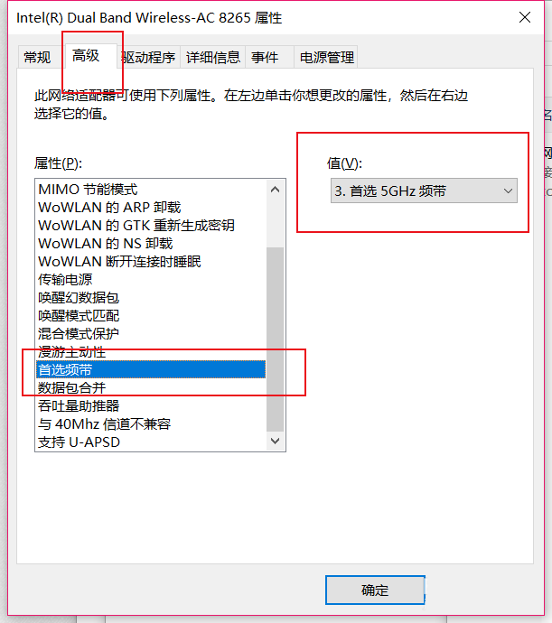 Win10电脑连接Airpods总是断断续续的该