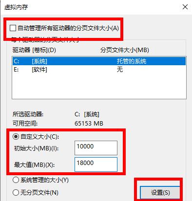 Win10荒野大镖客2提示虚拟内存不足怎么