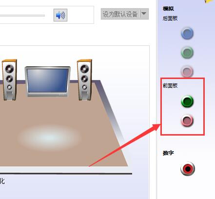 Win10怎么设置声音双输出？