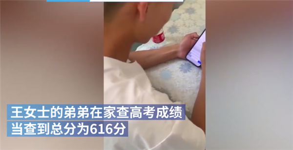 考生超一本线128分家人兴奋跺脚 镜头激动到模糊：网友祝福