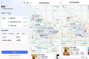 百度地图好住计划推出商旅酒店功能：办公出游两不误，解锁你的出差仪式感