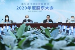 中兴通讯2020年度股东大会：直面挑战，立足有质量增长，实现可持续发展