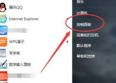 Win7虚拟键盘怎么打开？Win7虚拟键盘打开的方法