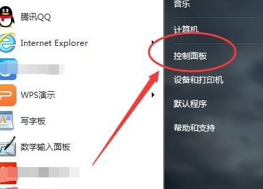 Win7虚拟键盘怎么打开？