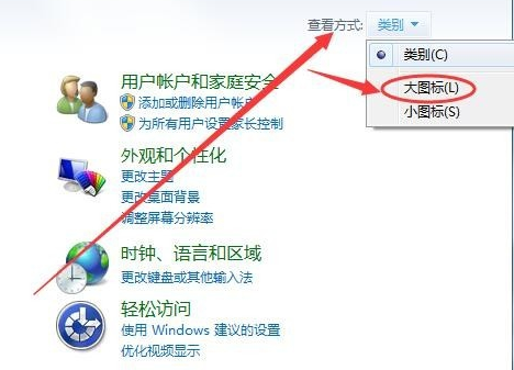 Win7虚拟键盘怎么打开？