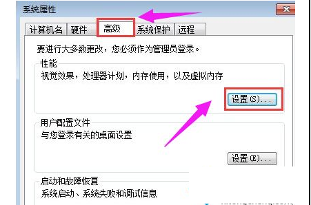 Win7系统打不开软件