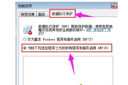 Win7系统打不开软件