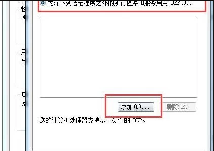 Win7系统打不开软件