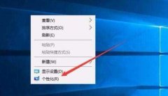 Win10屏保密码如何设置？Win10屏保密码设置方法