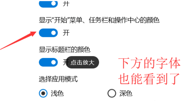 Win10系统开启AREO特效的方法