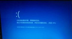 Win10收集错误信息重启怎么解决？