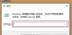 Win10开始键没反应怎么办？win10开始键没反应解决方法