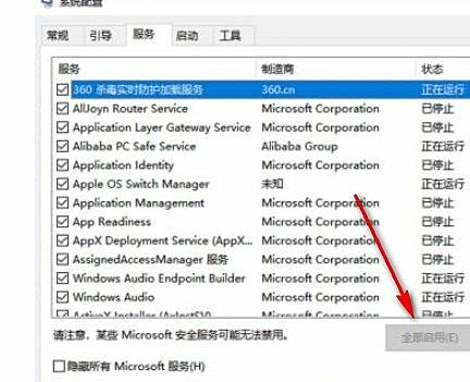 Win10重置网络之后无法上网怎么恢复