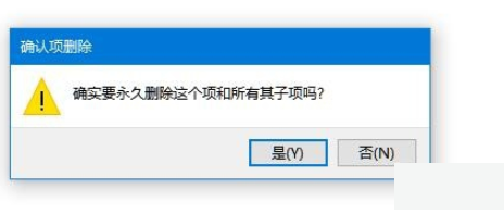 Win10注册表删除项时出错怎么办？