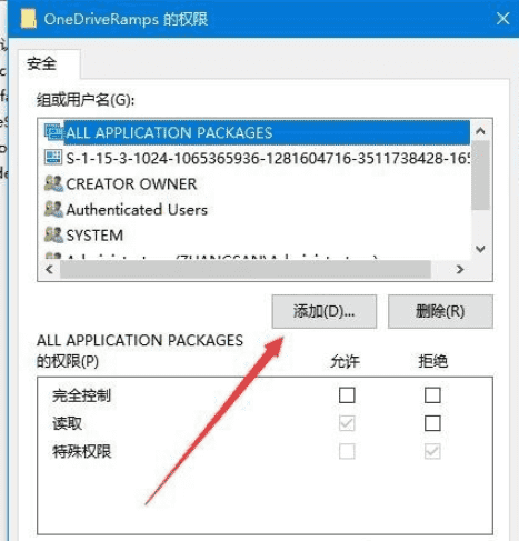 Win10注册表删除项时出错怎么办？