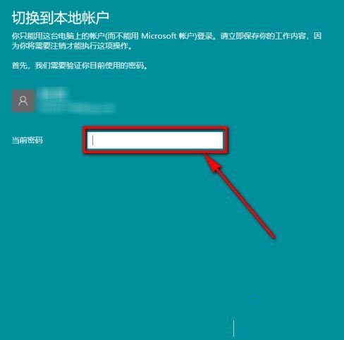 Win10怎么更换账户登陆？