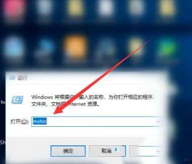 Win10怎么设置远程连接？