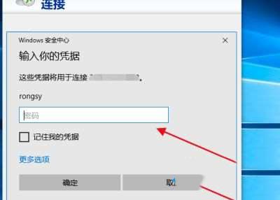 Win10怎么设置远程连接？