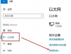 Win10笔记本热点无法访问互联网怎么办？