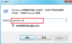 Win7无法关机一直显示正在关机怎么办？