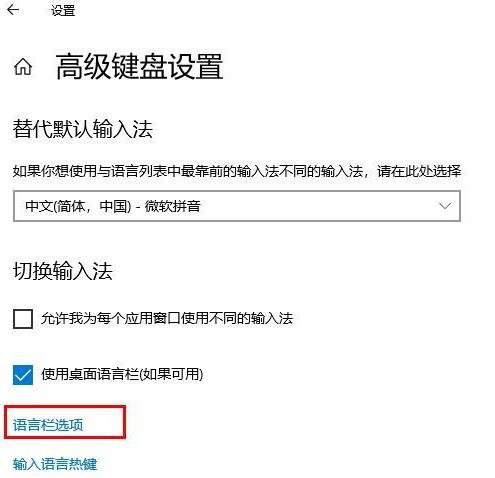 Win10浮动语言栏怎么开启？