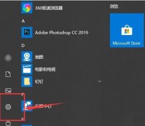 Win10怎么关闭专注助手模式？