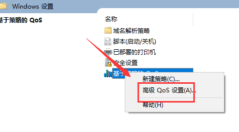 Win10网络被限速了怎么解决