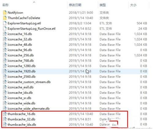 Win10如何清除缩略图缓存？