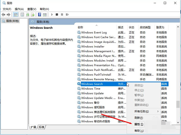 Win10怎样设置优化流畅度？