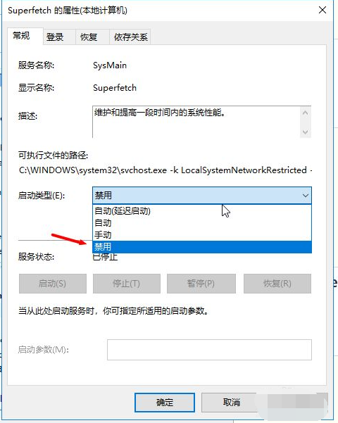 Win10怎样设置优化流畅度？