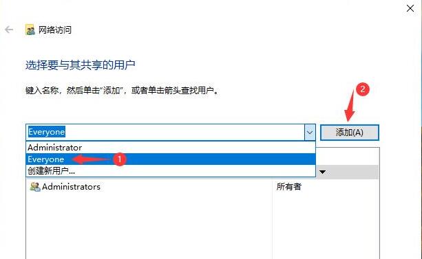 Win10如何设置共享文件夹？