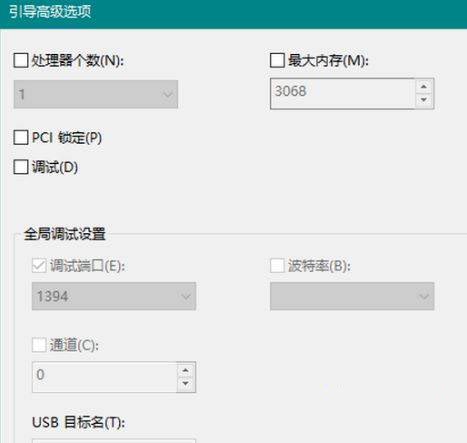 Win10怎么取消内存限制？